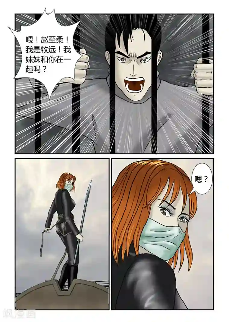 丧尸纪元第40话 诱尸台