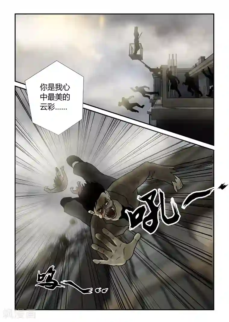 丧尸纪元第40话 诱尸台