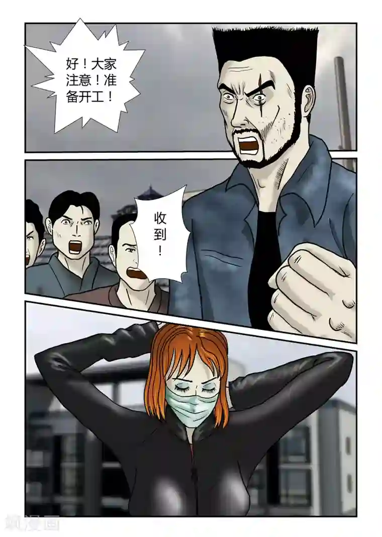 丧尸纪元第40话 诱尸台