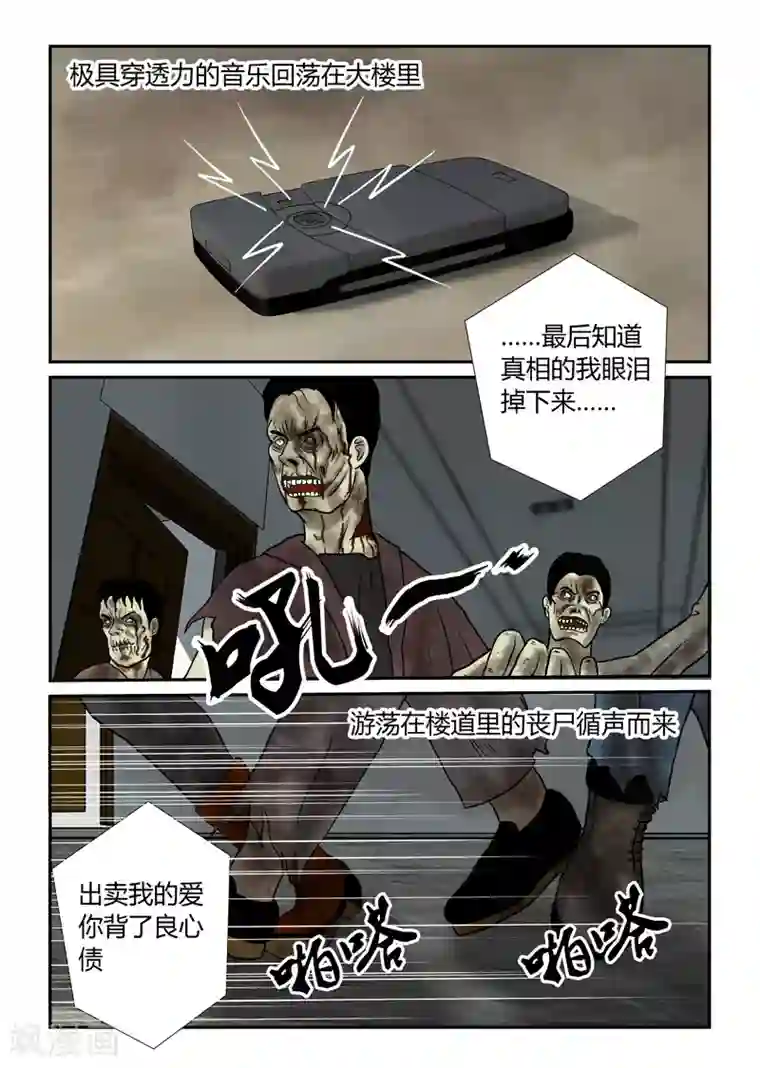 丧尸纪元第41话 硬碰硬