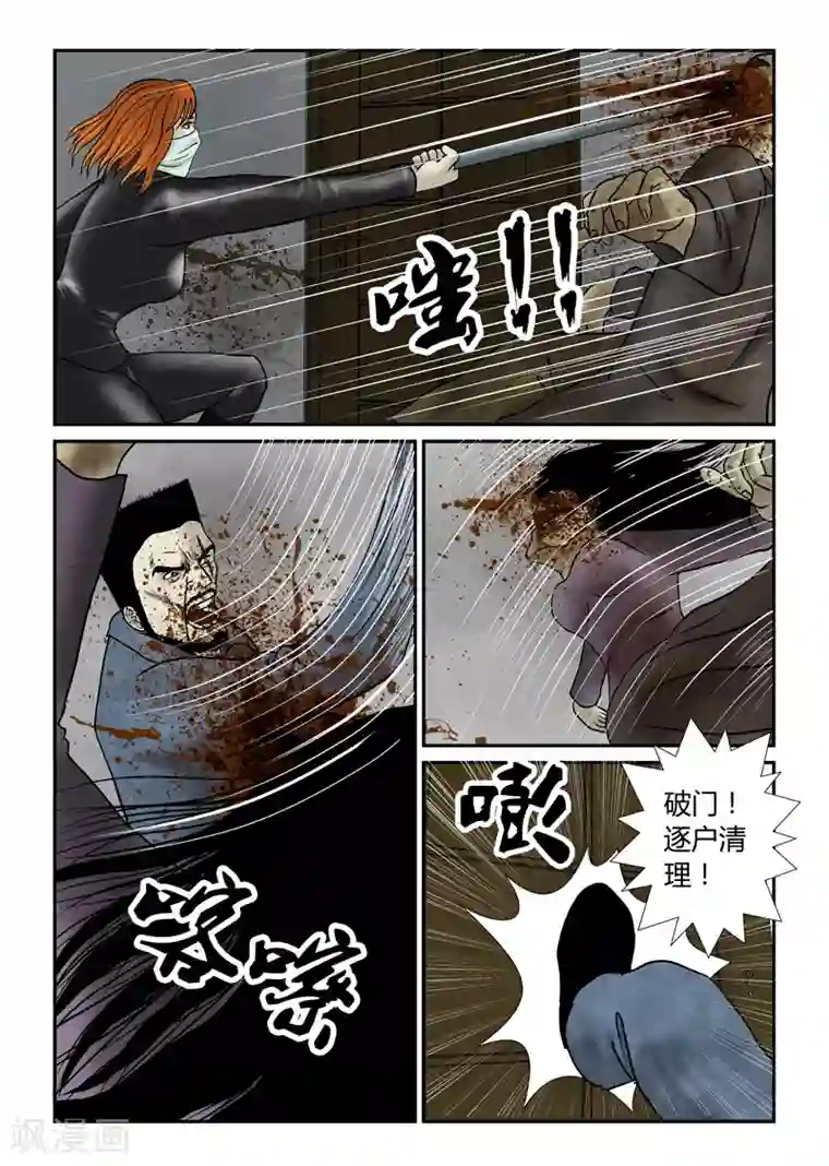 丧尸纪元第41话 硬碰硬