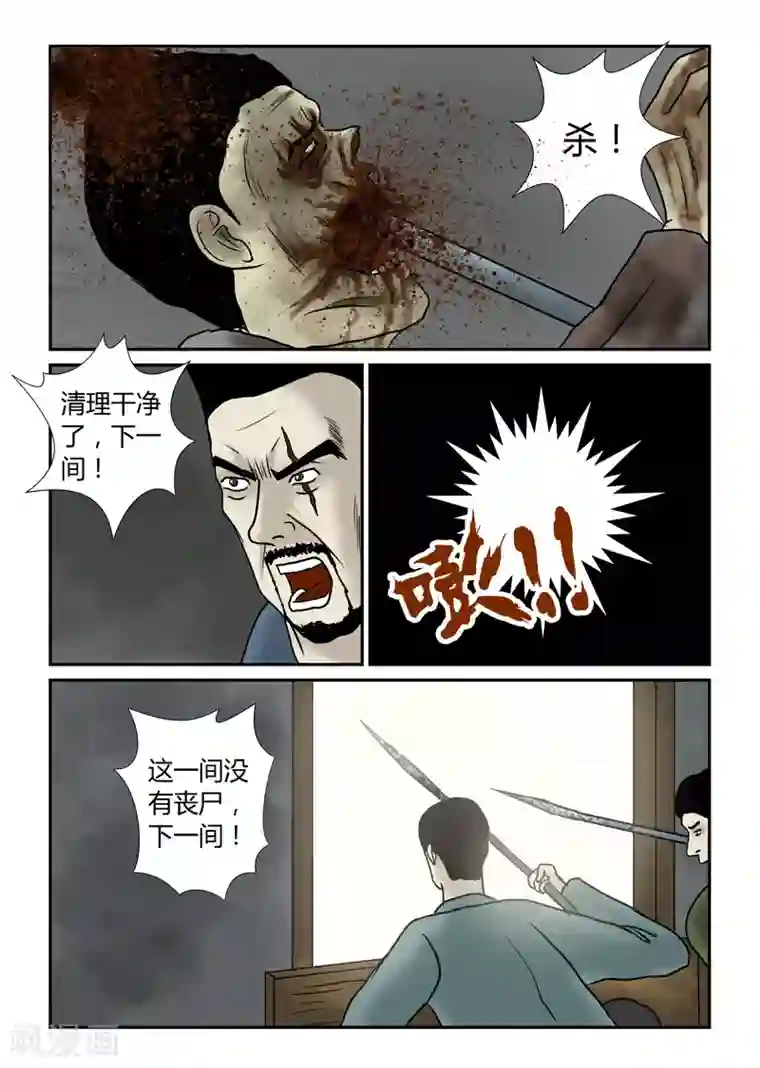 丧尸纪元第41话 硬碰硬