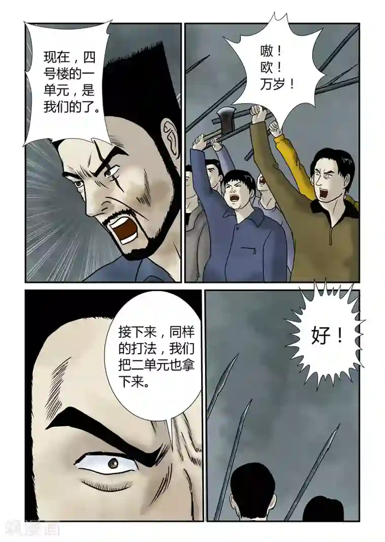 丧尸纪元第41话 硬碰硬