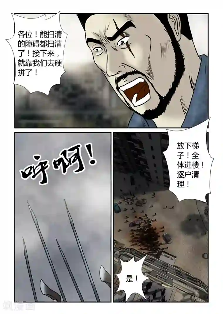 丧尸纪元第41话 硬碰硬