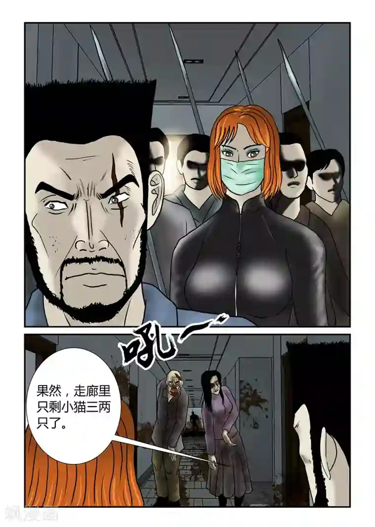丧尸纪元第41话 硬碰硬