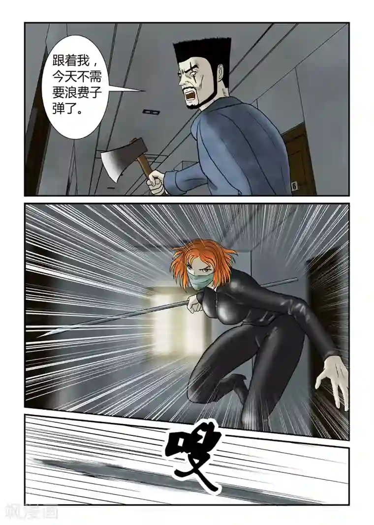 丧尸纪元第41话 硬碰硬