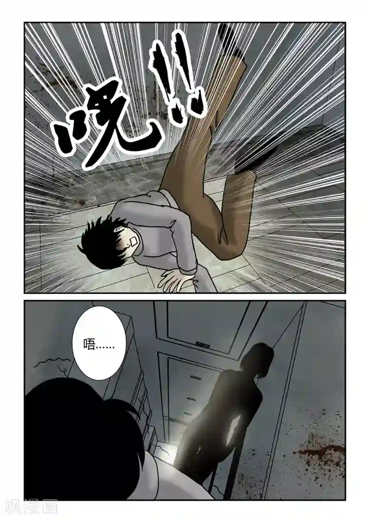 丧尸纪元第43话 继续作死