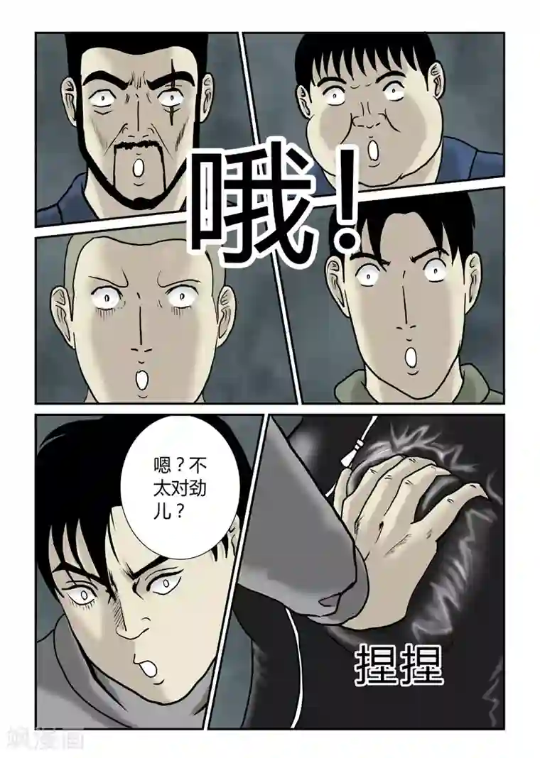 丧尸纪元第44话 凶女人