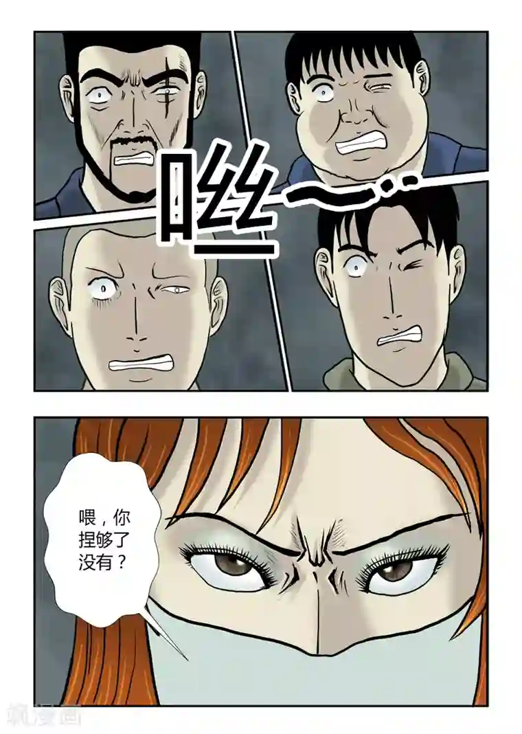 丧尸纪元第44话 凶女人