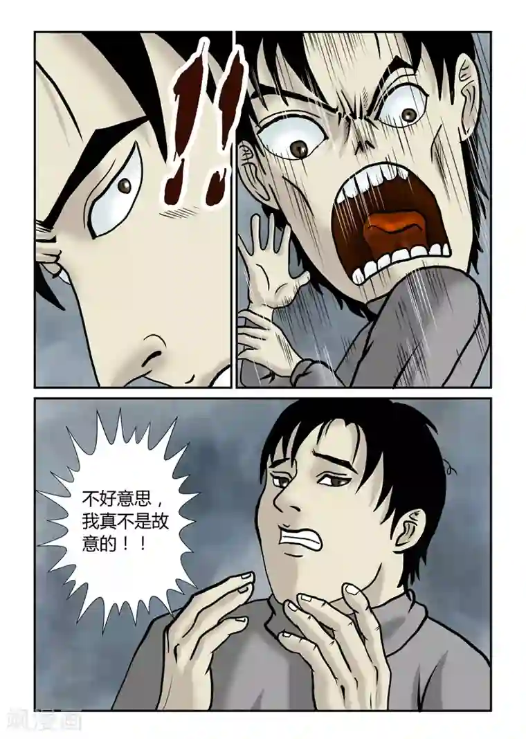 丧尸纪元第44话 凶女人