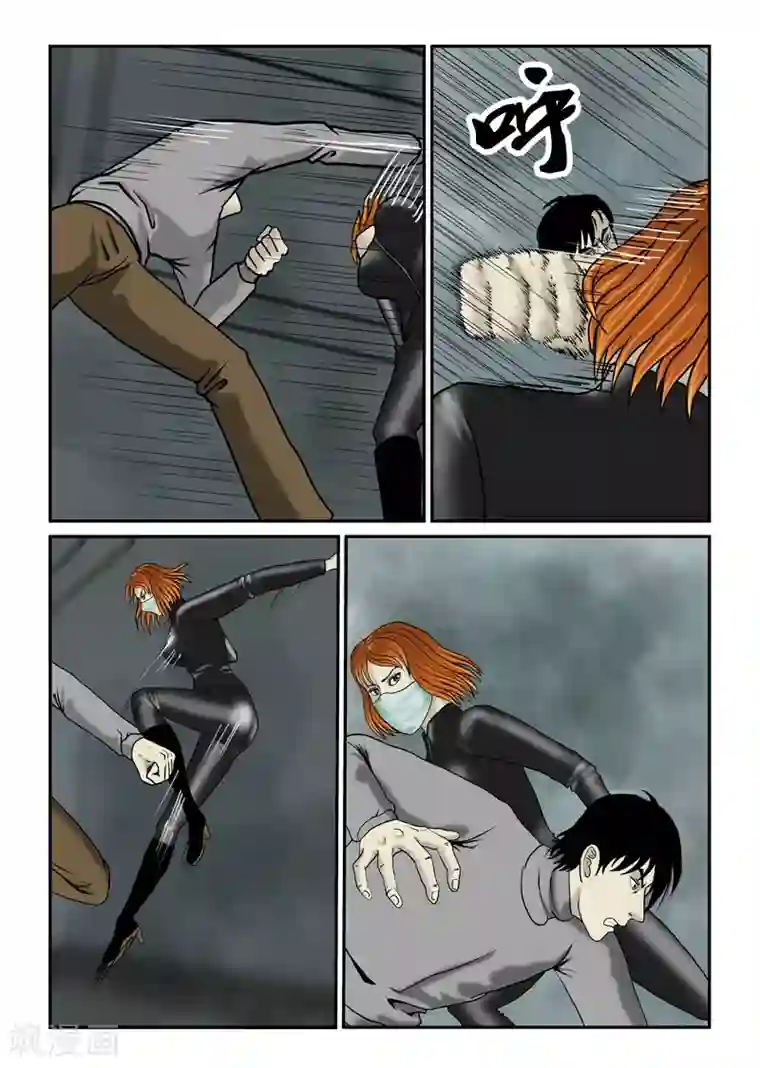 丧尸纪元第44话 凶女人