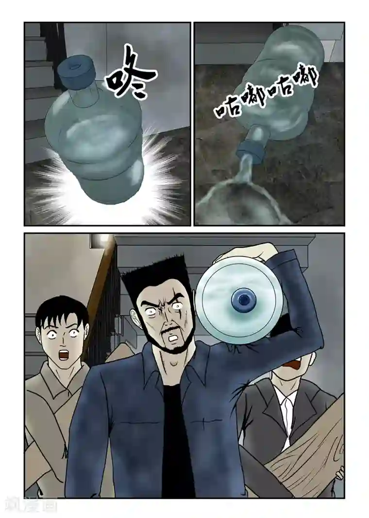 丧尸纪元第44话 凶女人