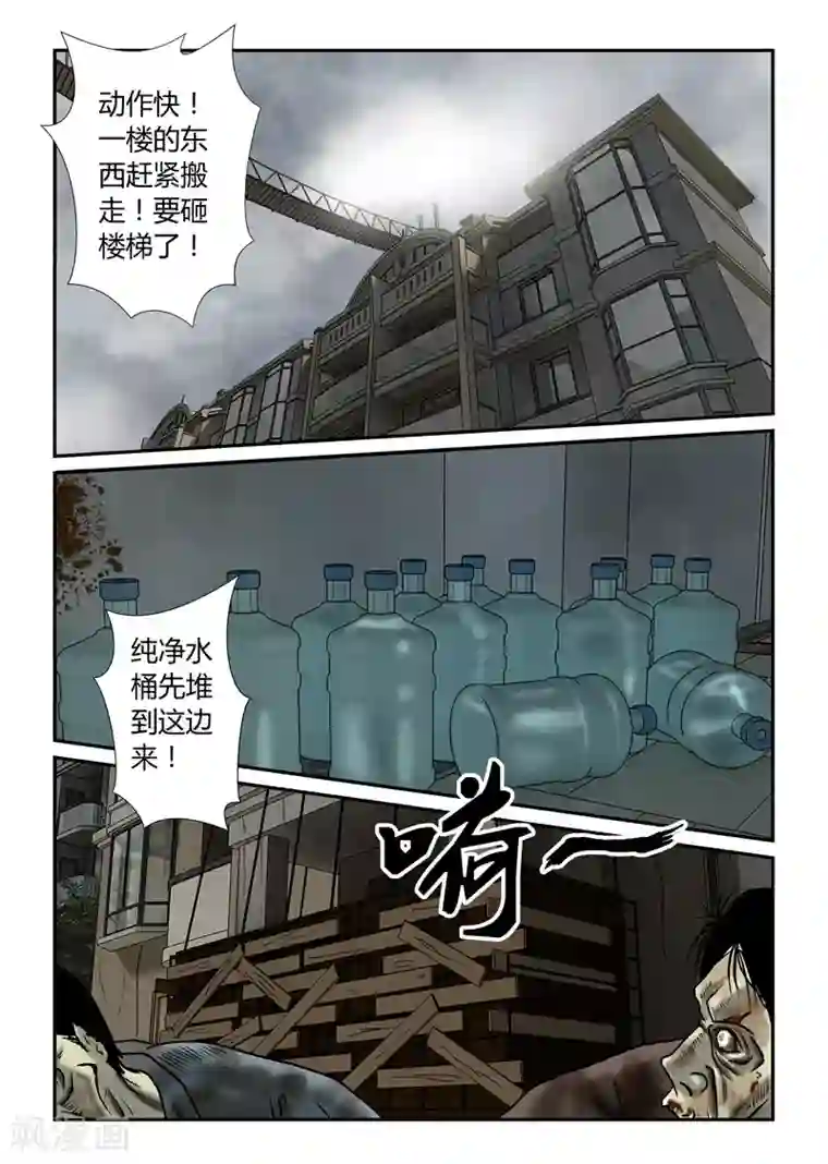 早就想在饭桌要你了第45话 自己人