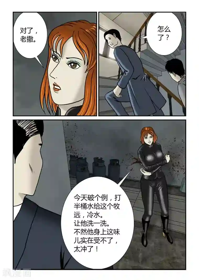 早就想在饭桌要你了第45话 自己人