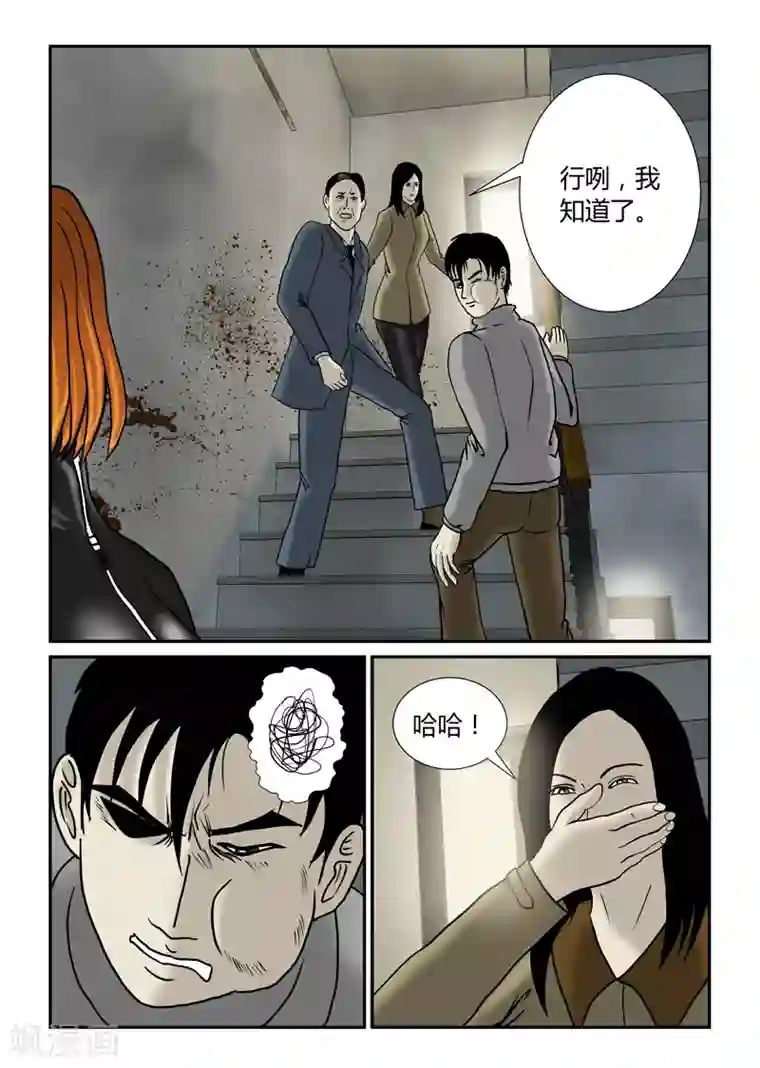 早就想在饭桌要你了第45话 自己人