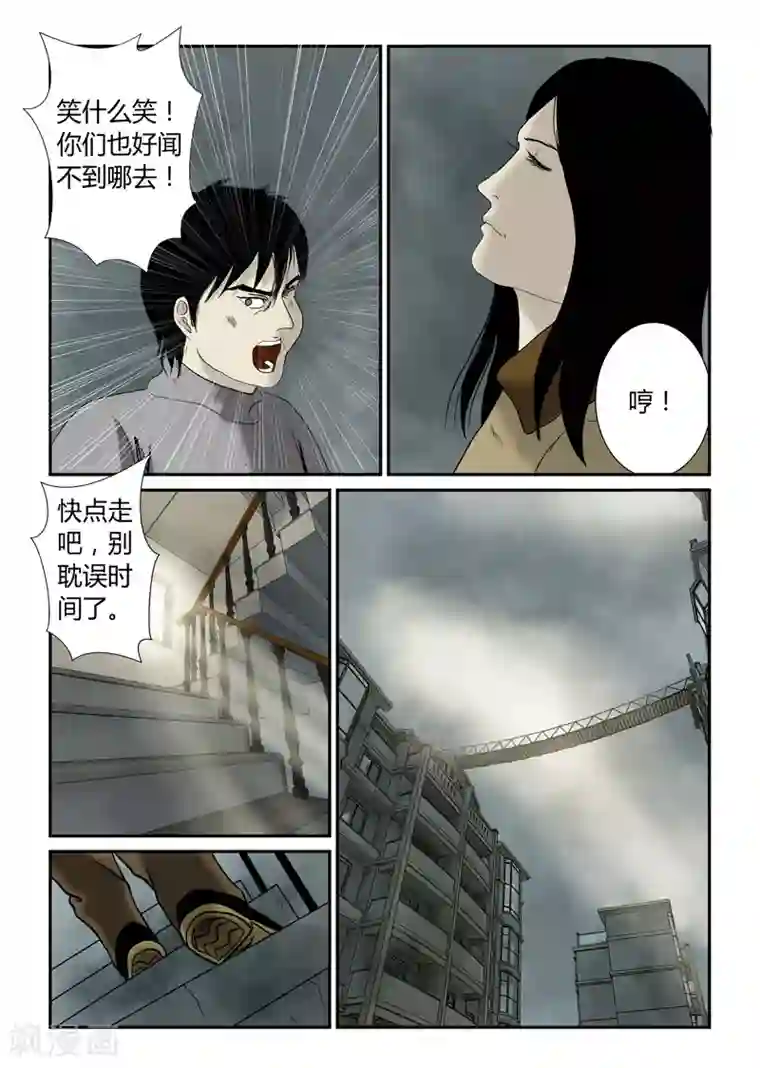 早就想在饭桌要你了第45话 自己人