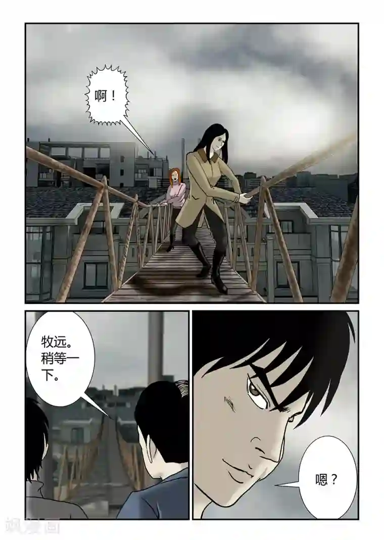 早就想在饭桌要你了第45话 自己人