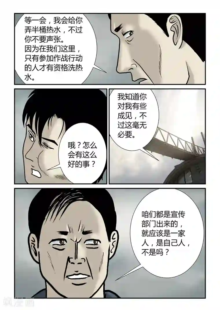 早就想在饭桌要你了第45话 自己人