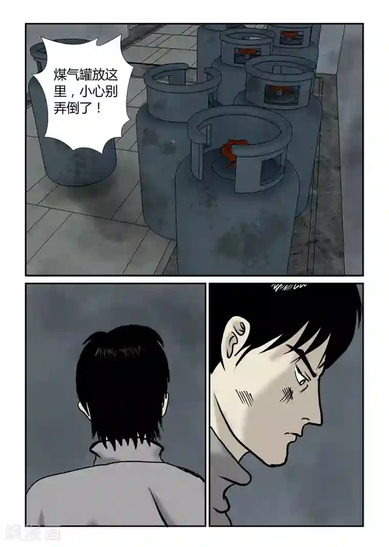 早就想在饭桌要你了第45话 自己人