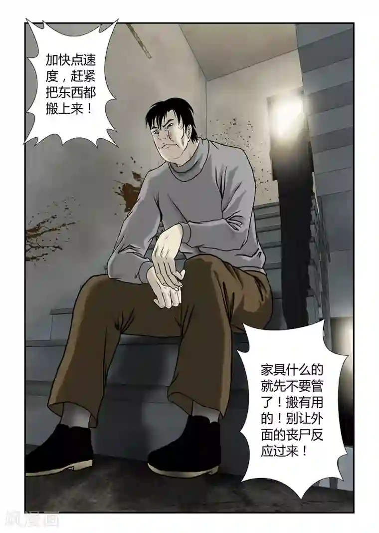 早就想在饭桌要你了第45话 自己人