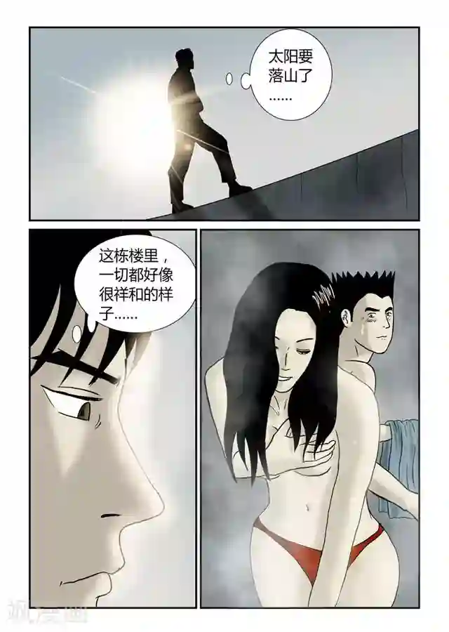 丧尸纪元第46话 洗澡