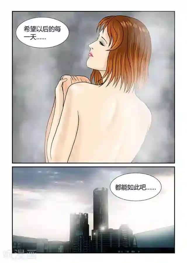 丧尸纪元第46话 洗澡