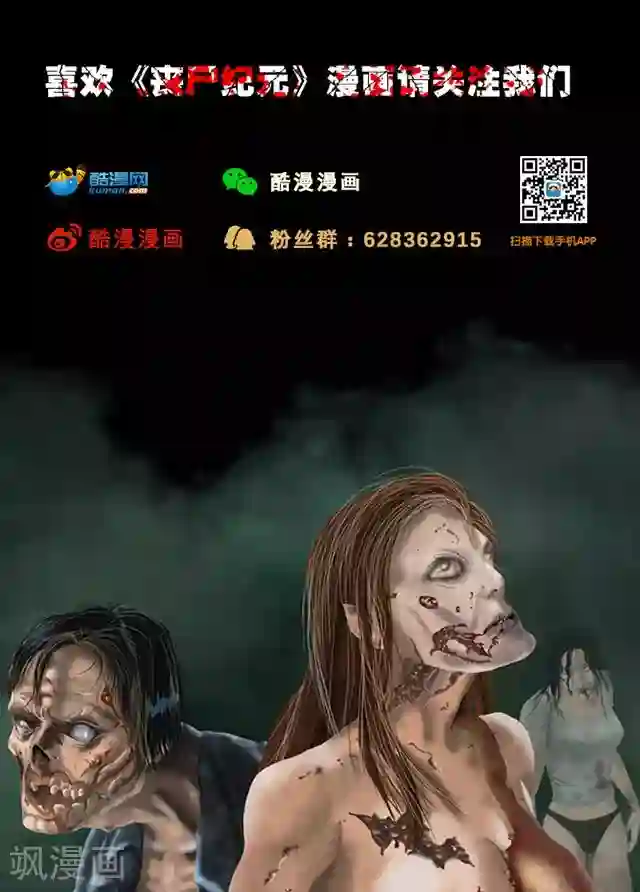 丧尸纪元第46话 洗澡