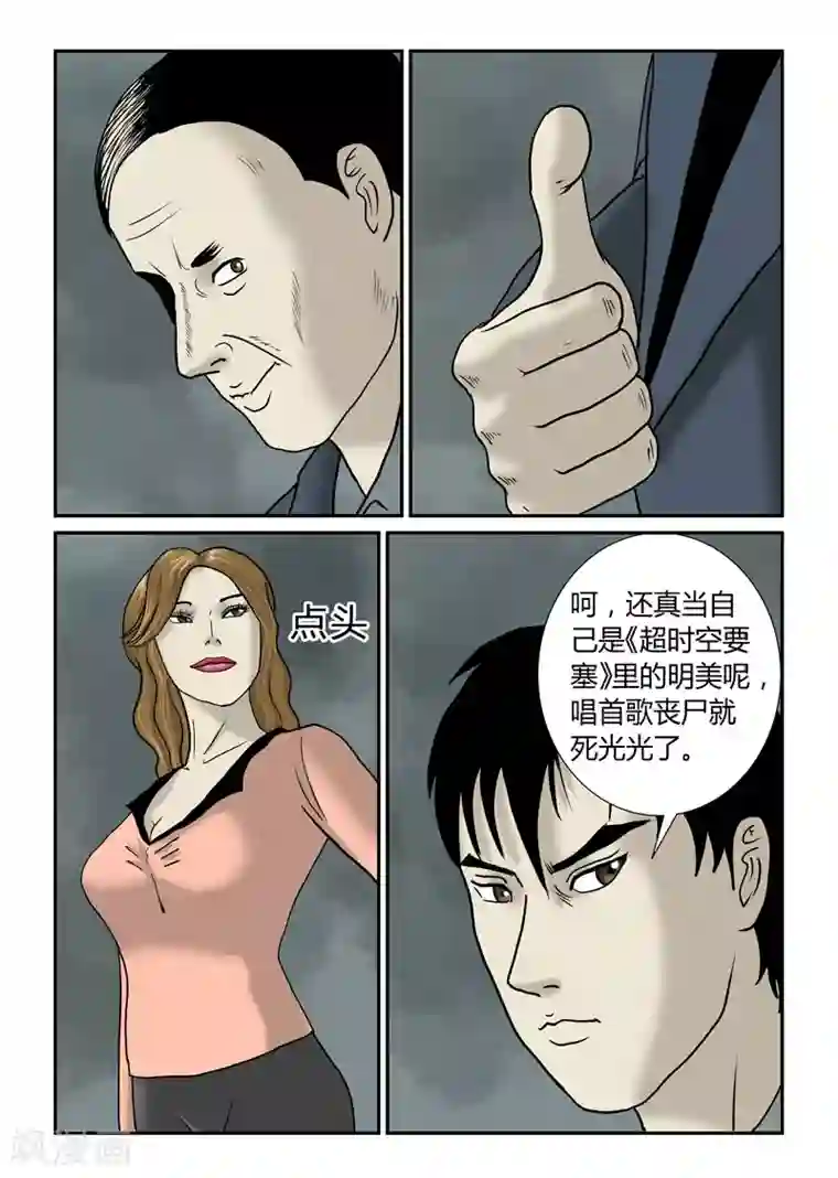 丧尸纪元第47话 基本劳动力