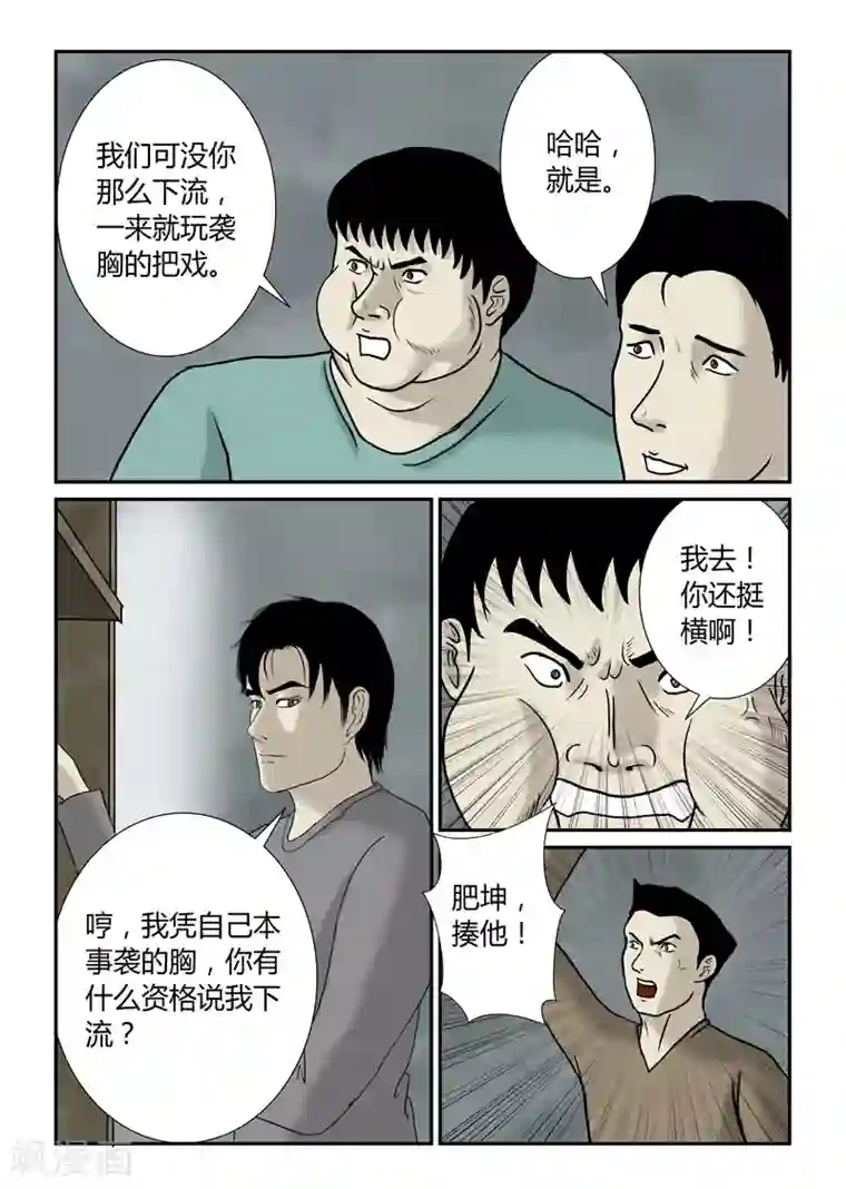 丧尸纪元第47话 基本劳动力