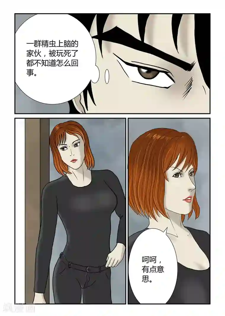 丧尸纪元第47话 基本劳动力