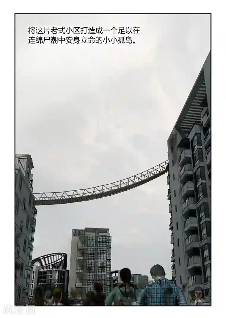 丧尸纪元第47话 基本劳动力