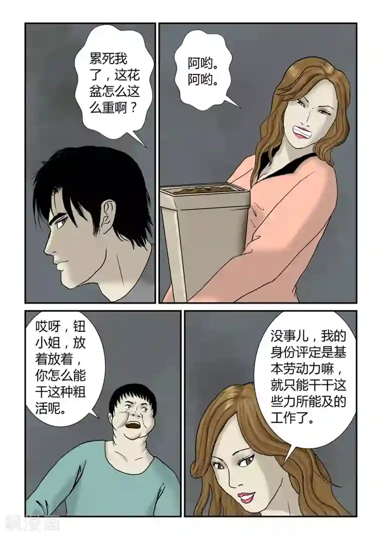 丧尸纪元第47话 基本劳动力