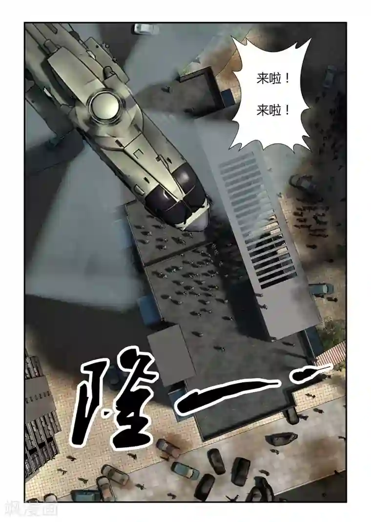 丧尸纪元第48话 第二次空投