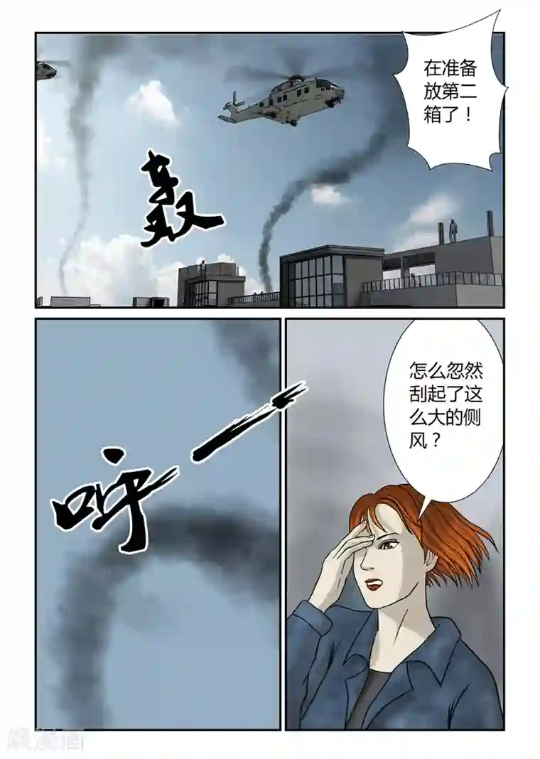 丧尸纪元第48话 第二次空投