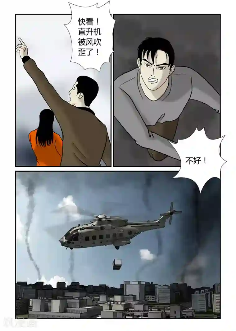 丧尸纪元第48话 第二次空投