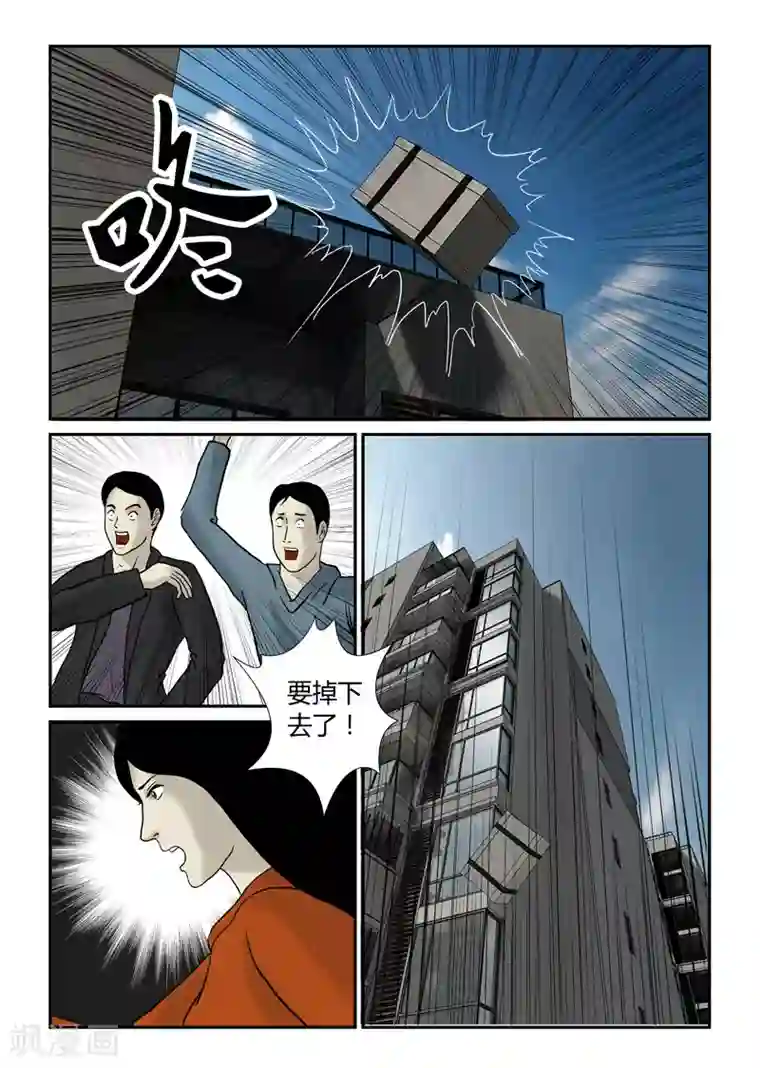 丧尸纪元第48话 第二次空投