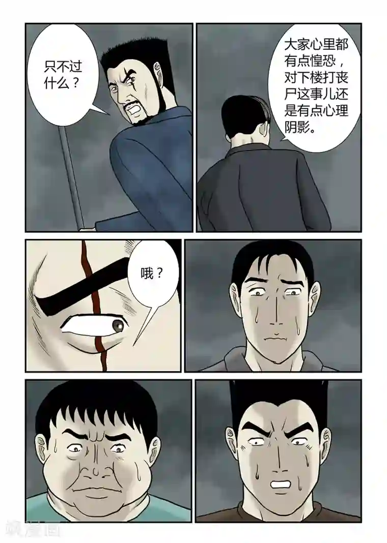 丧尸纪元第49话 天择不可信