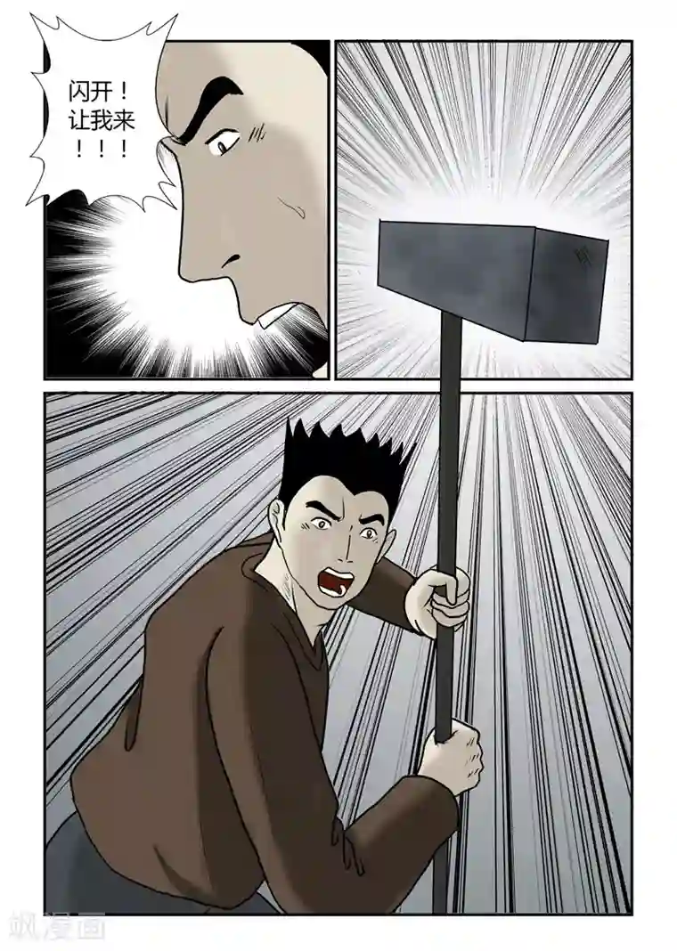 丧尸纪元第50话 尸口夺食