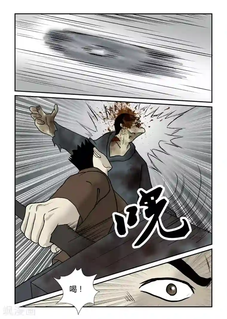 丧尸纪元第50话 尸口夺食