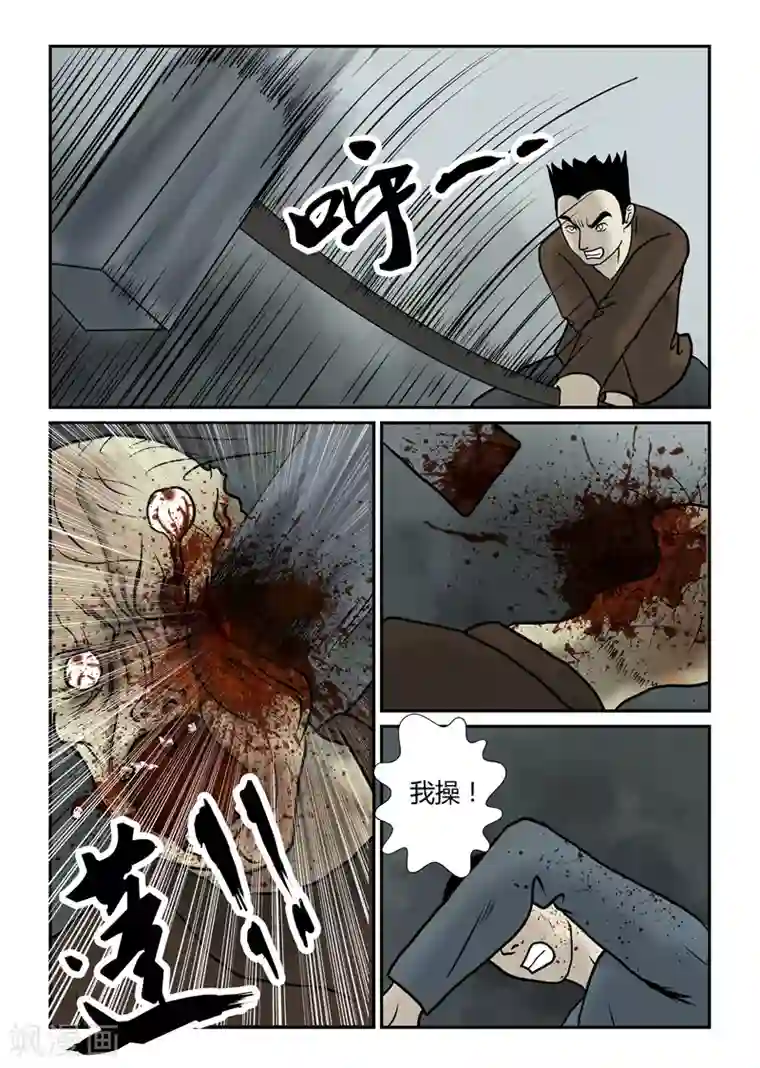 丧尸纪元第50话 尸口夺食