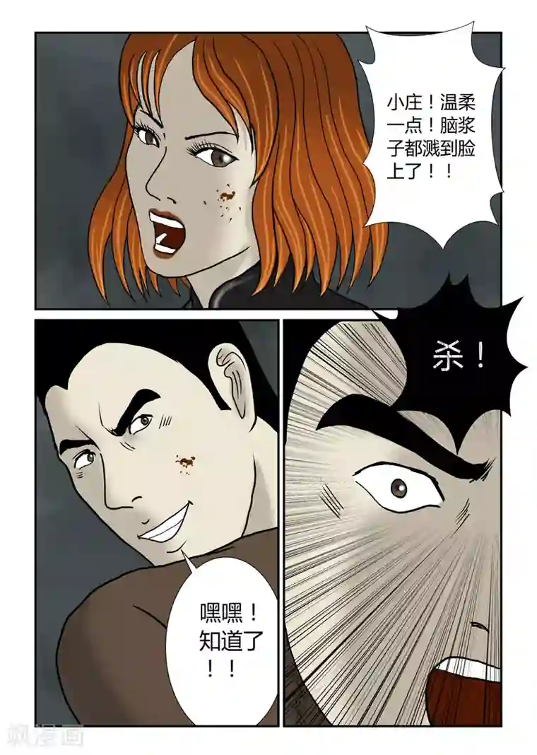 丧尸纪元第50话 尸口夺食