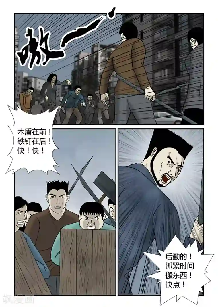 丧尸纪元第50话 尸口夺食