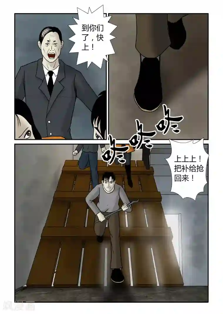 丧尸纪元第50话 尸口夺食