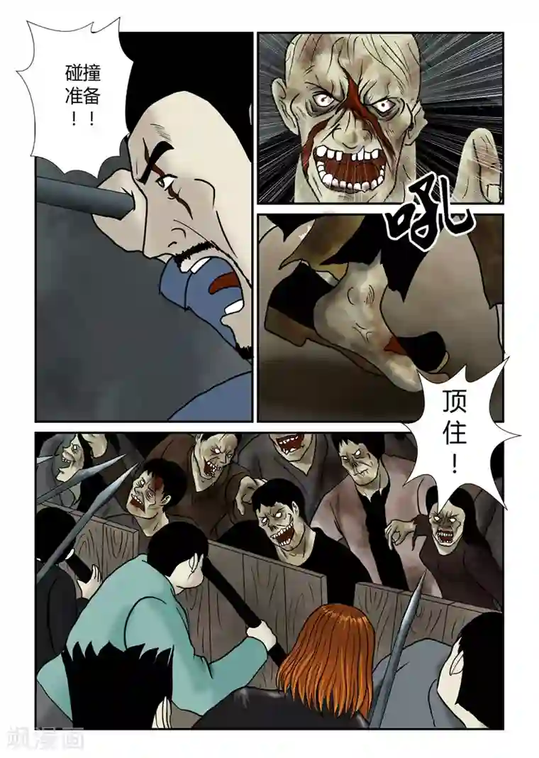 丧尸纪元第50话 尸口夺食