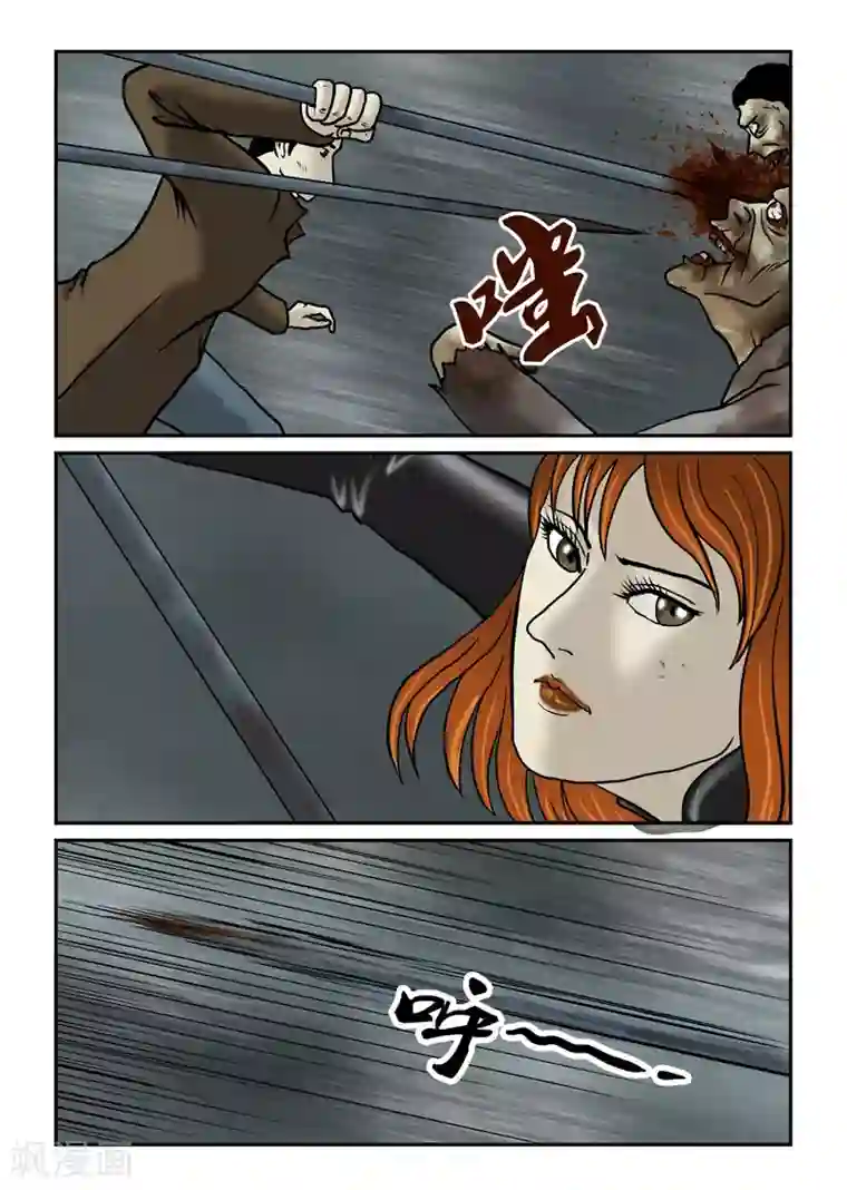 丧尸纪元第51话 最好不要死