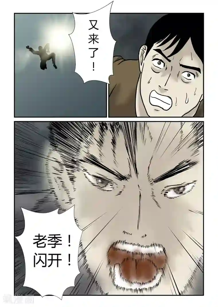 丧尸纪元第51话 最好不要死