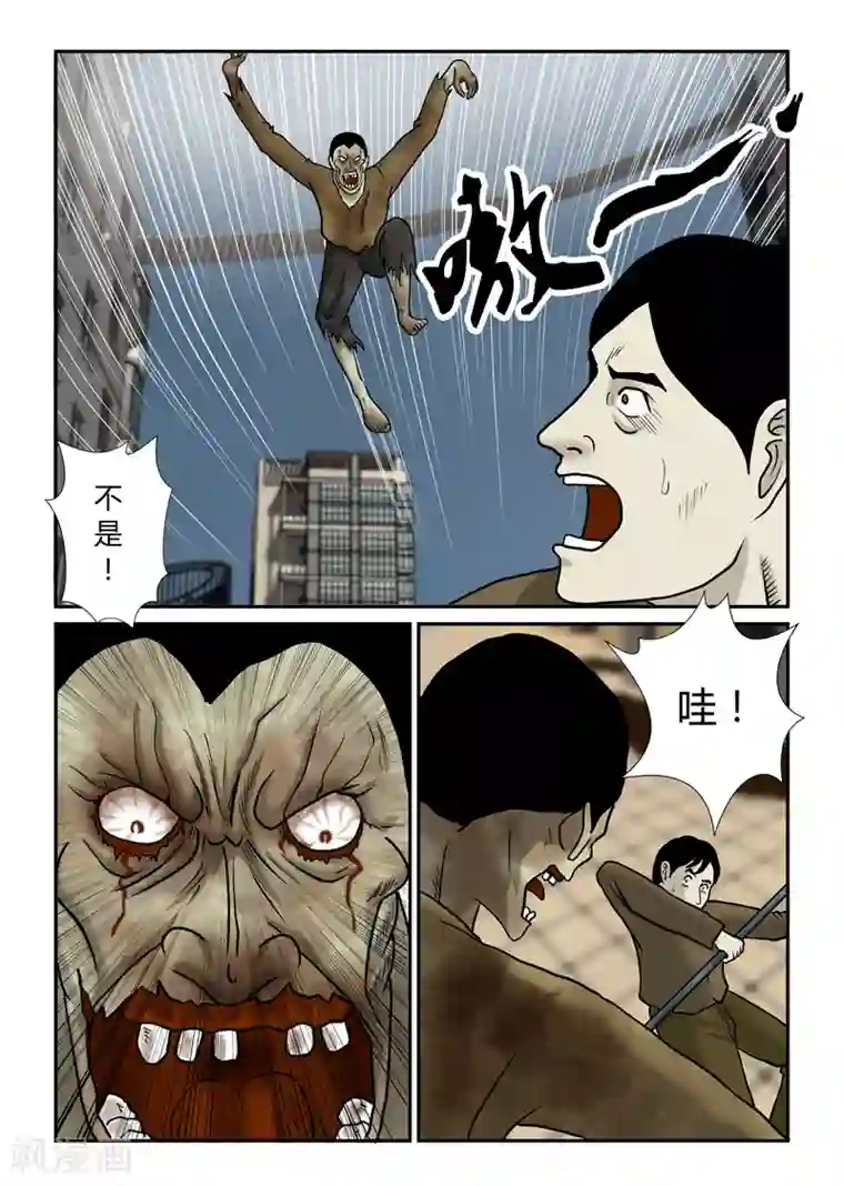 丧尸纪元第51话 最好不要死