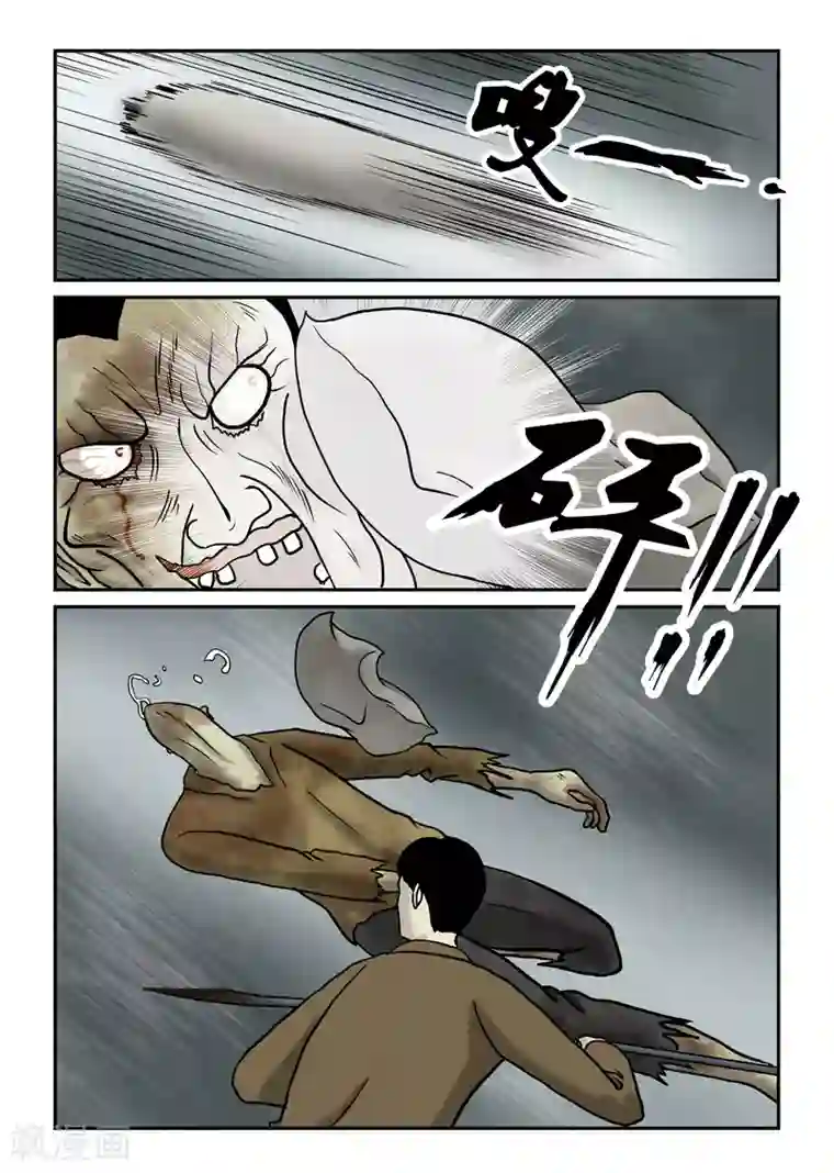 丧尸纪元第51话 最好不要死