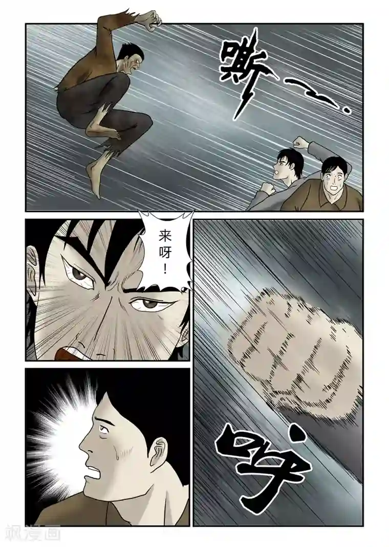 丧尸纪元第52话 一声枪响