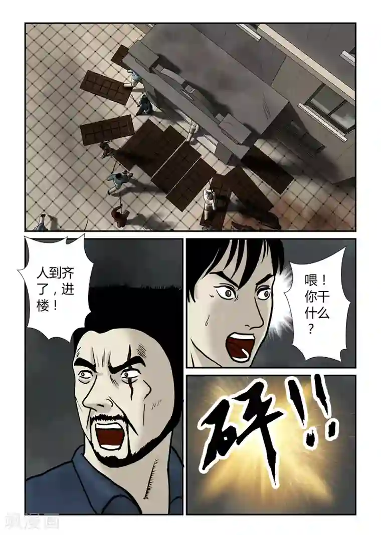 丧尸纪元第52话 一声枪响